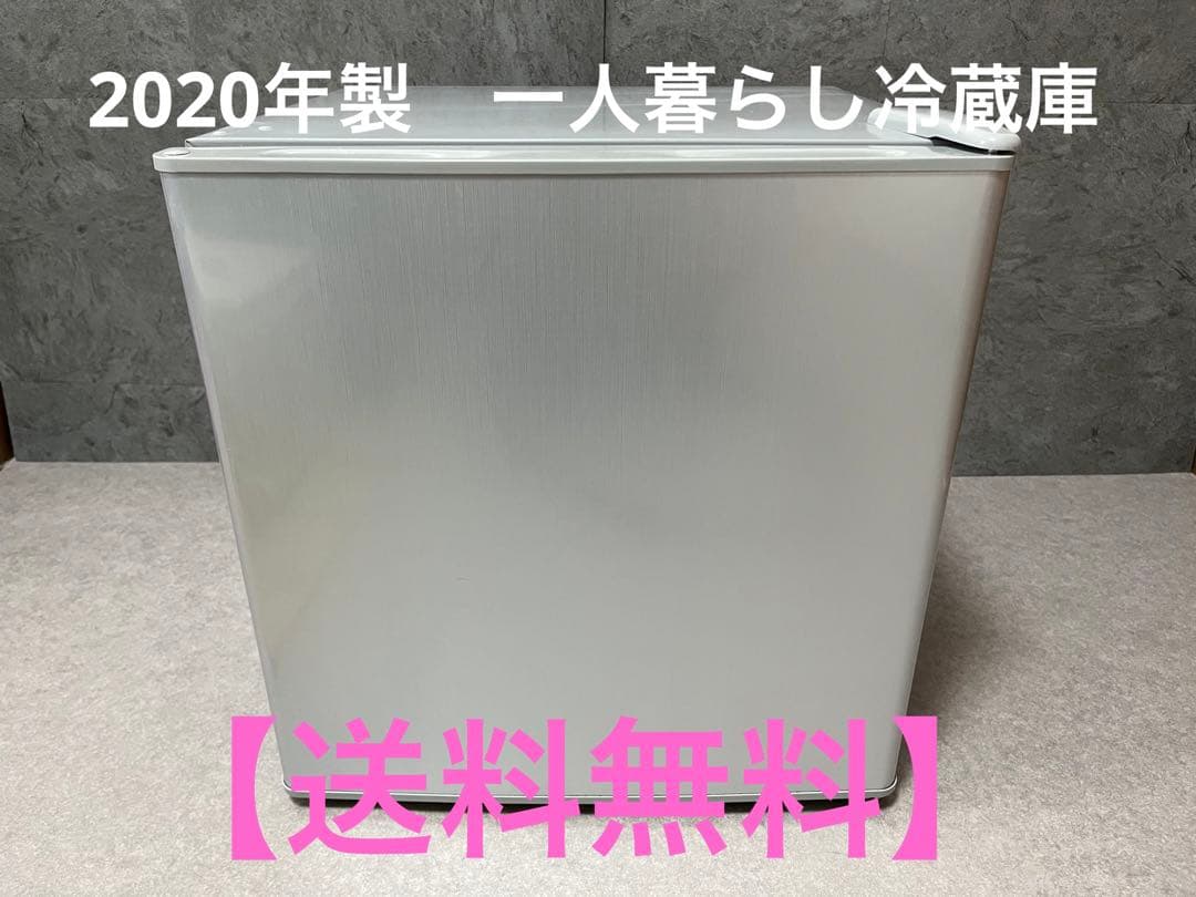 EAST　46L　1ドア冷蔵庫　MR-50B