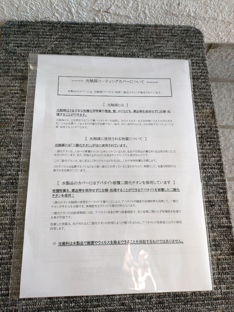 2☆ 新品 YAZAWA 光触媒 コーティングカバー LEDシーリングライト