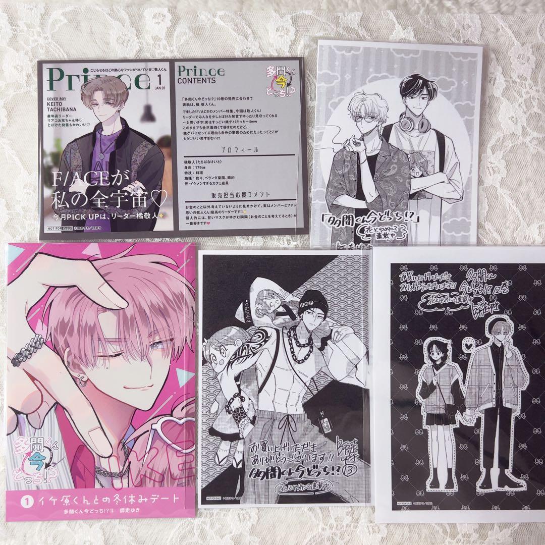 多聞くん今どっち！？ 全巻セット 特典あり 特装版 小冊子