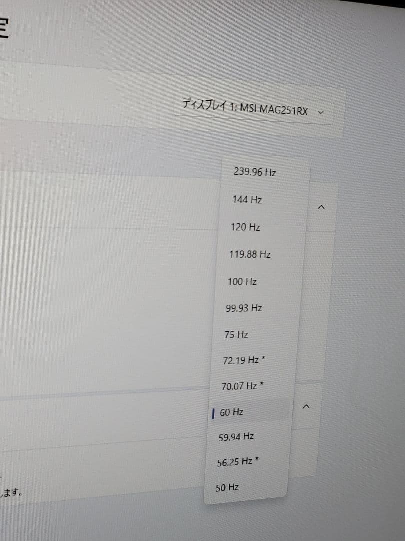 加藤　MSI 24.5インチ 240Hz ゲーミングモニター　Type C