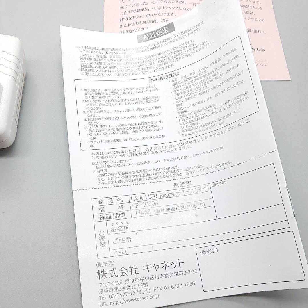 ララルーチュRegina レジーナ リベラータ LALALUCU【正規品】