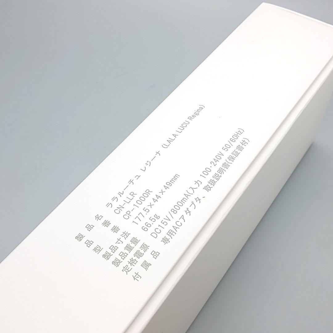 ララルーチュRegina レジーナ リベラータ LALALUCU【正規品】