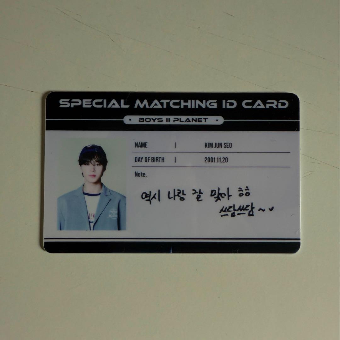 ボイプラ2 アーカイブ展 POPUP IDカード ジュンソ