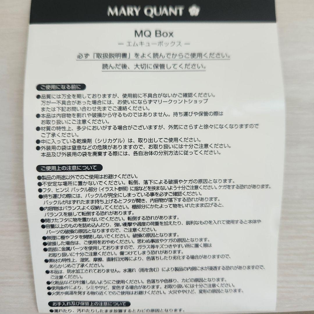 新品未使用 MARY QUANT メイクボックス シルバー ノベルティ