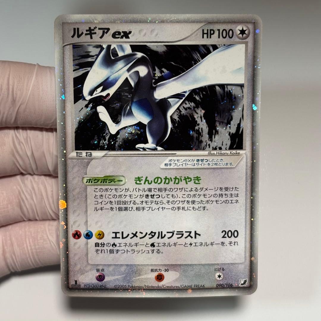 【良品】ルギアex ☆ 拡張パック 金の空、銀の海 090/106