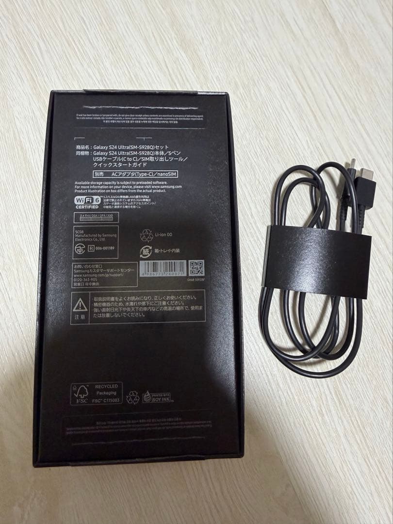 GALAXY s24 ultra SIMフリー 256GB