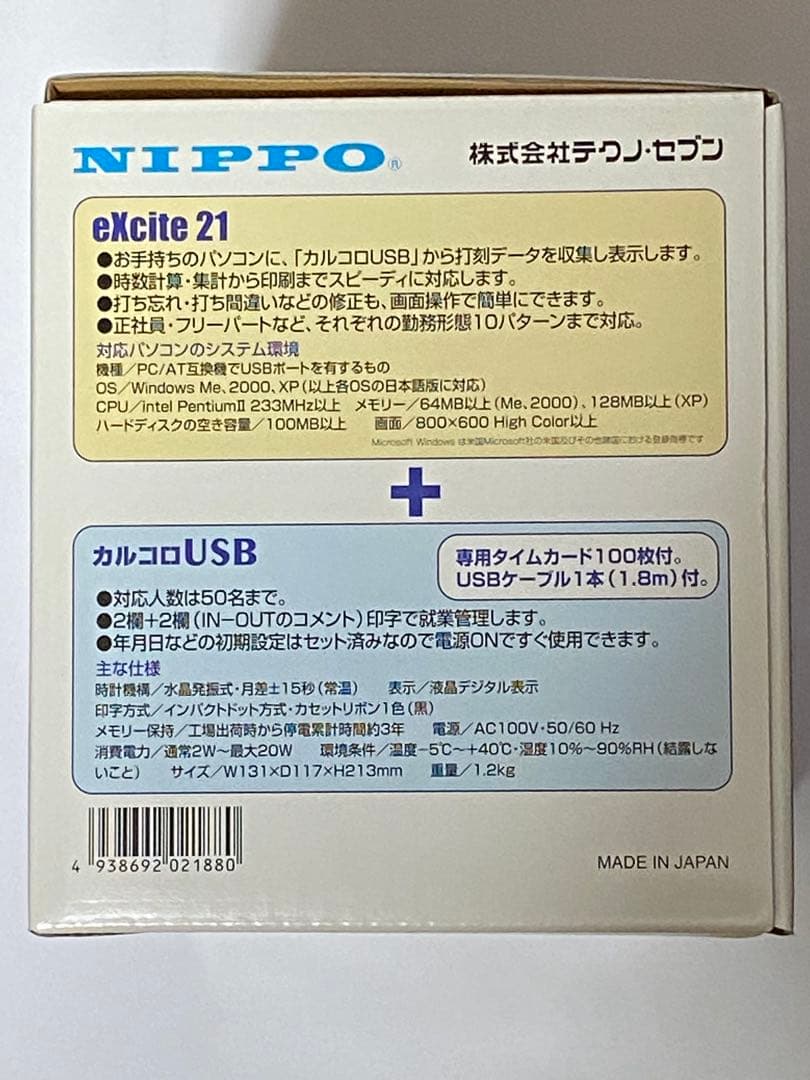 【わけあり新品】NIPPOニッポー 電子タイムレコーダー カルコロUSB