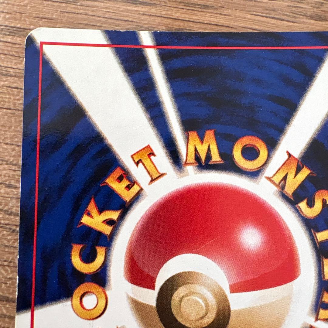 【旧裏】ポケモンカード　カビゴン