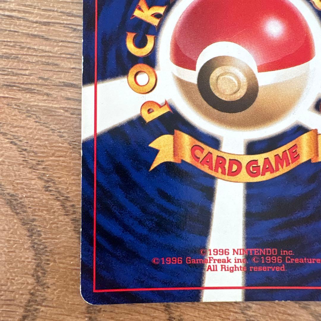 【旧裏】ポケモンカード　カビゴン