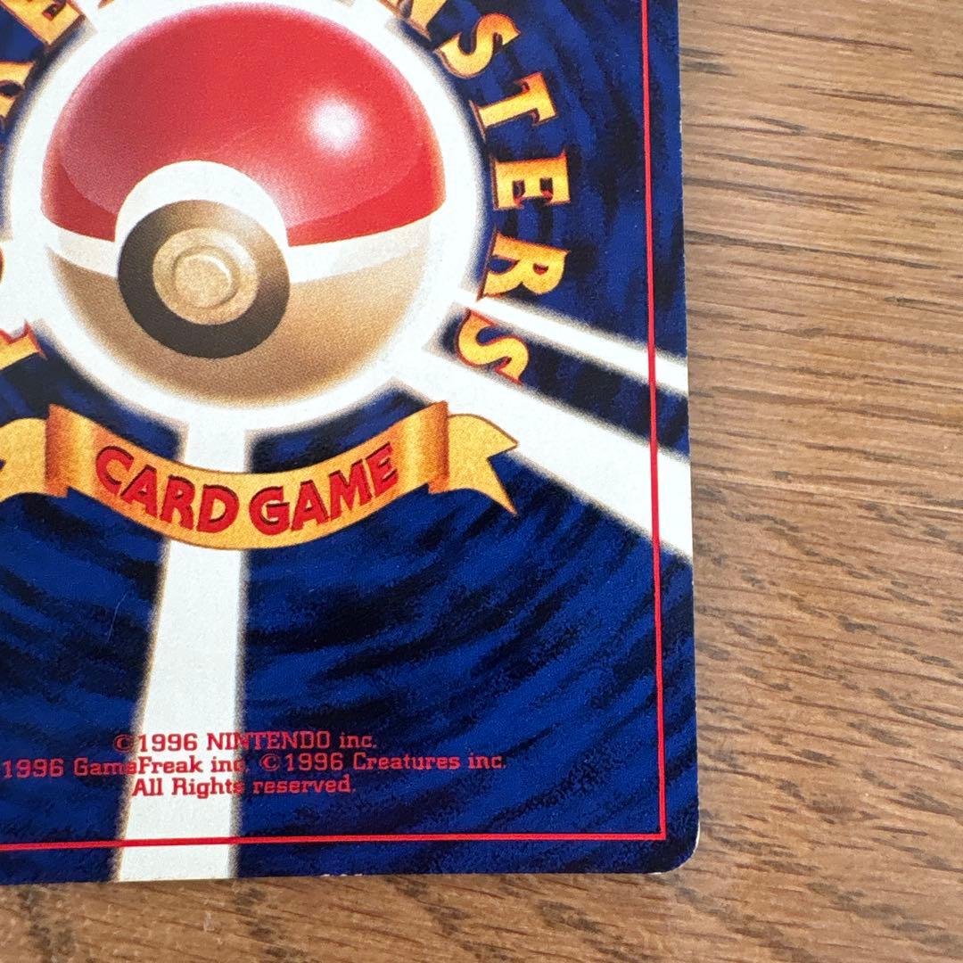 【旧裏】ポケモンカード　カビゴン