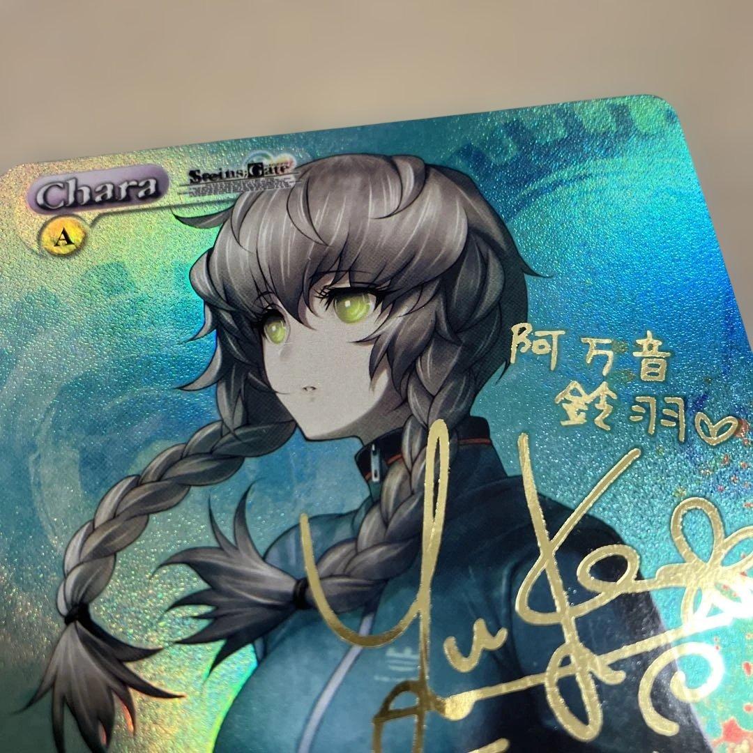 ChaosTCG 不可逆のリブート 阿万音鈴羽 サイン シュタインズゲート
