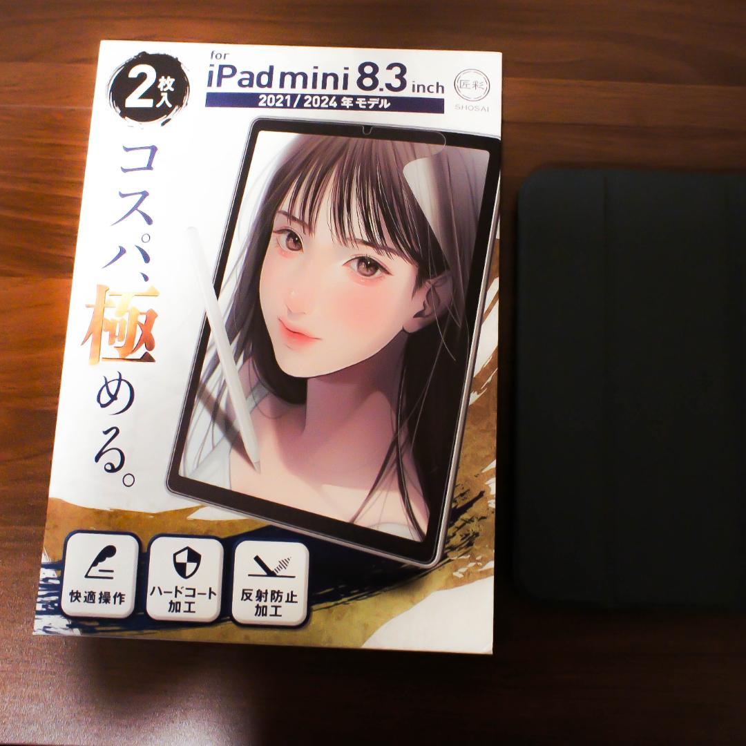 【セット】iPad mini 第6世代 64GB Wi-Fi スペースグレイ