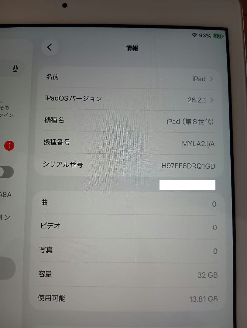 Apple iPad 第8世代 Wi-Fi 32GB シルバー タブレット