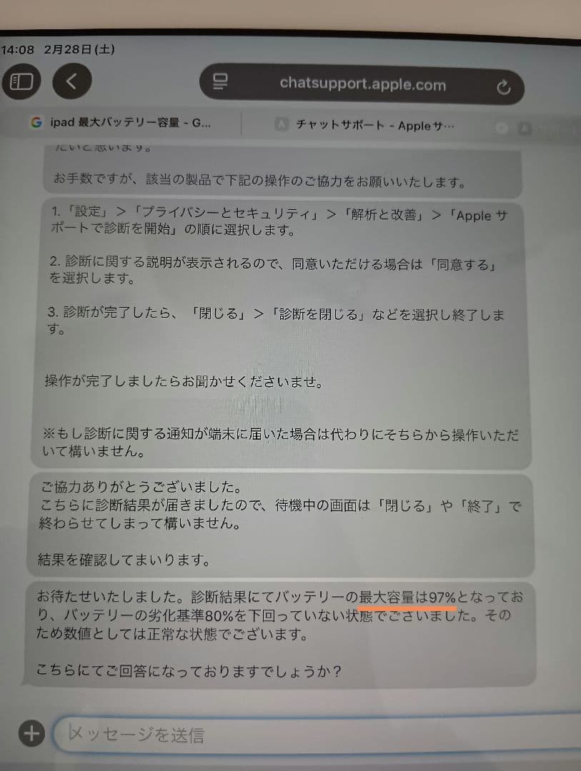 Apple iPad 第8世代 Wi-Fi 32GB シルバー タブレット