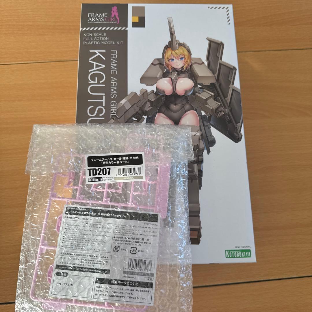 み*ル様 フレームアームズ・ガール 輝鎚・甲