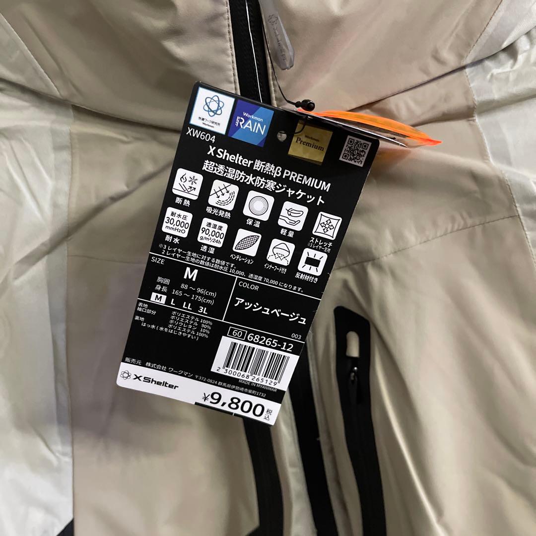 X Shelter 断熱βPREMIUM 超透湿防水防寒ジャケット