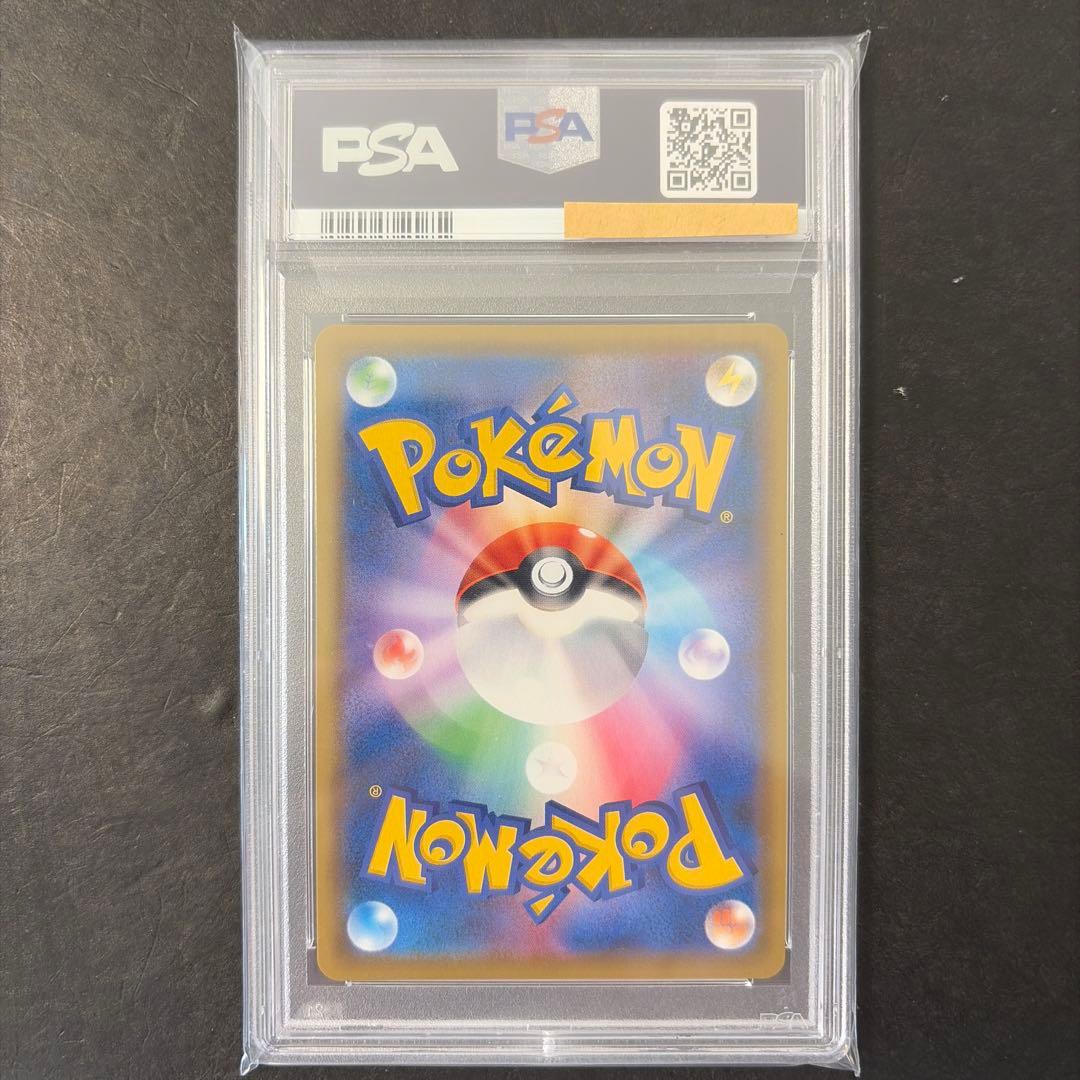 レシラム＆ゼクロムGX SR PSA10