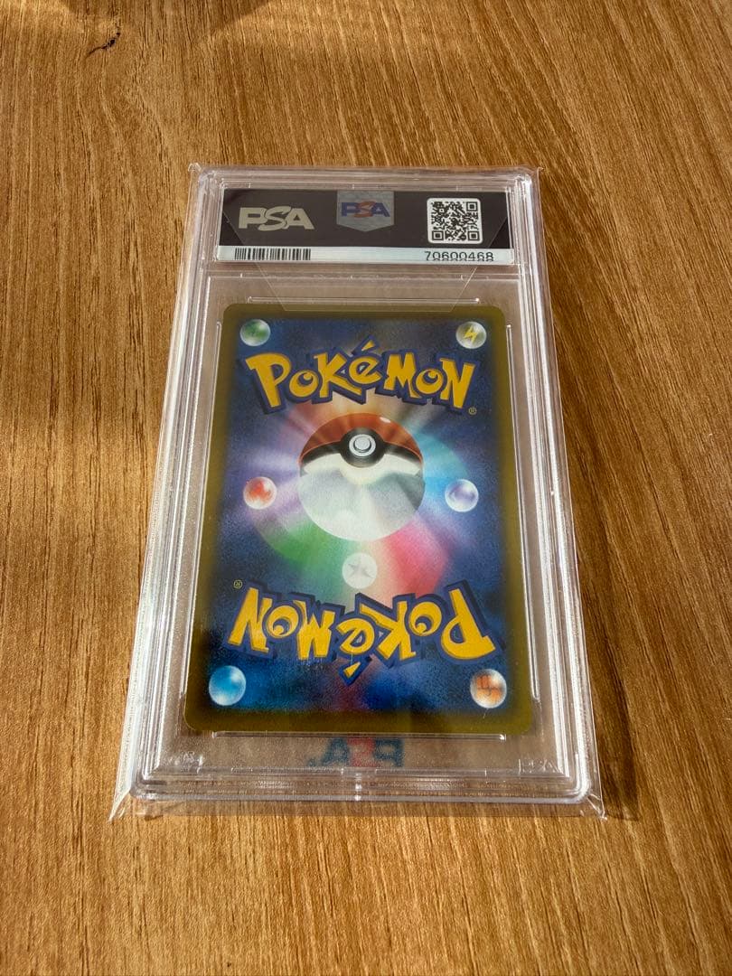 【PSA10】ツツジ SR