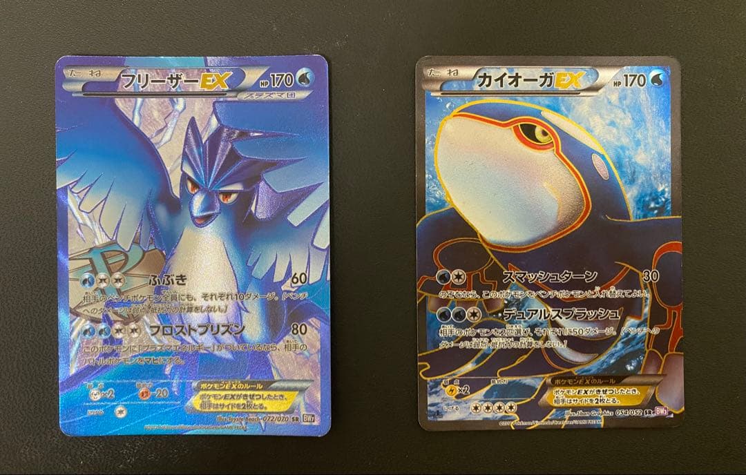 フリーザーEX SR ＆ カイオーガEX SR