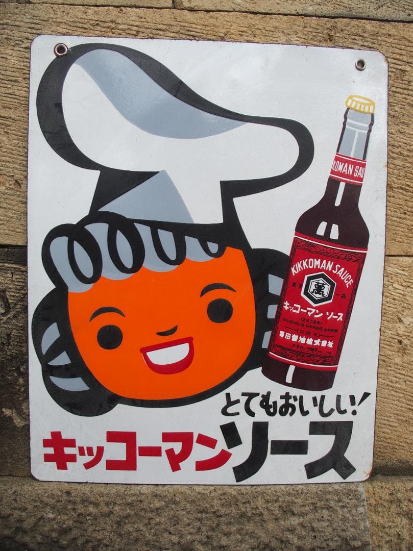 キッコーマン シェフデザイン看板