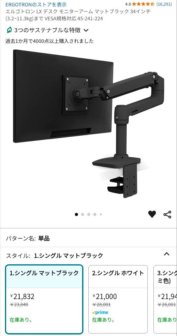 Ergotron エルゴトロン LX デスク モニターアーム マットブラック
