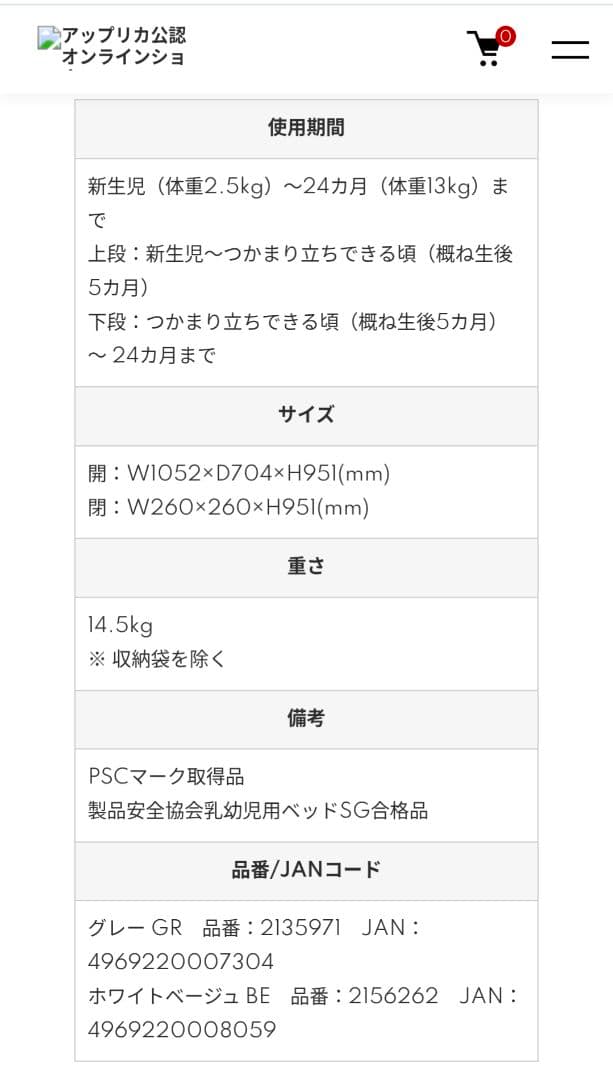 折りたたみ式ベビーベッド ココネルエアー Aprica 【収納バッグ付き】