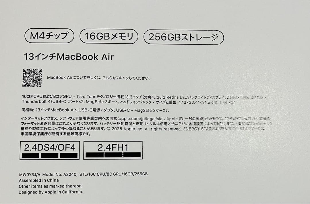 M4 MacBook Air 13インチ 16GB 256GB スターライト