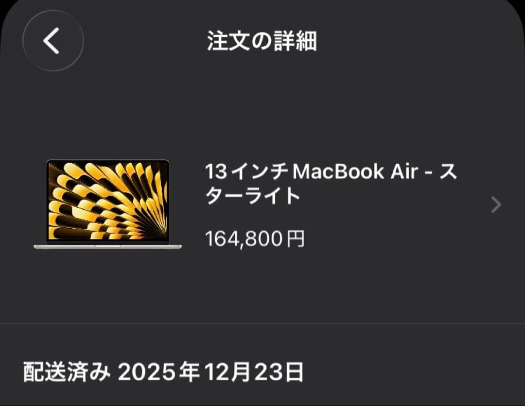 M4 MacBook Air 13インチ 16GB 256GB スターライト