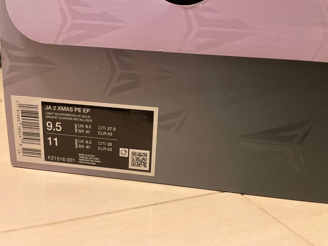 NIKE JA2 クリスマス 27.5