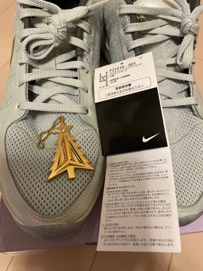 NIKE JA2 クリスマス 27.5