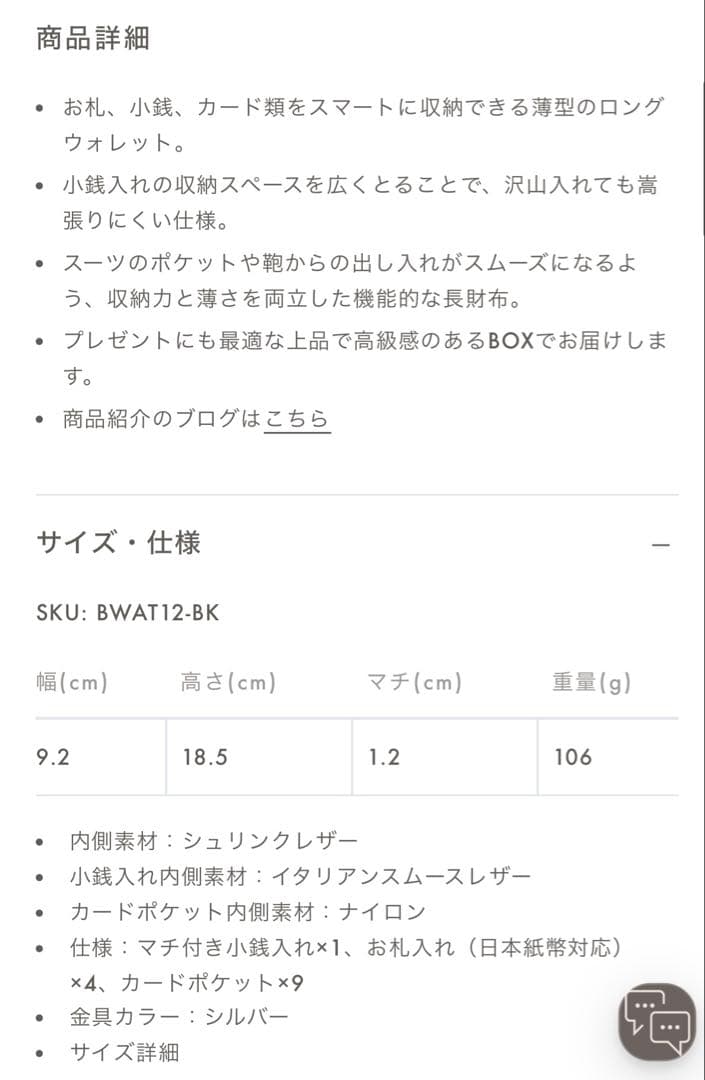 ボナベンチュラ　長財布