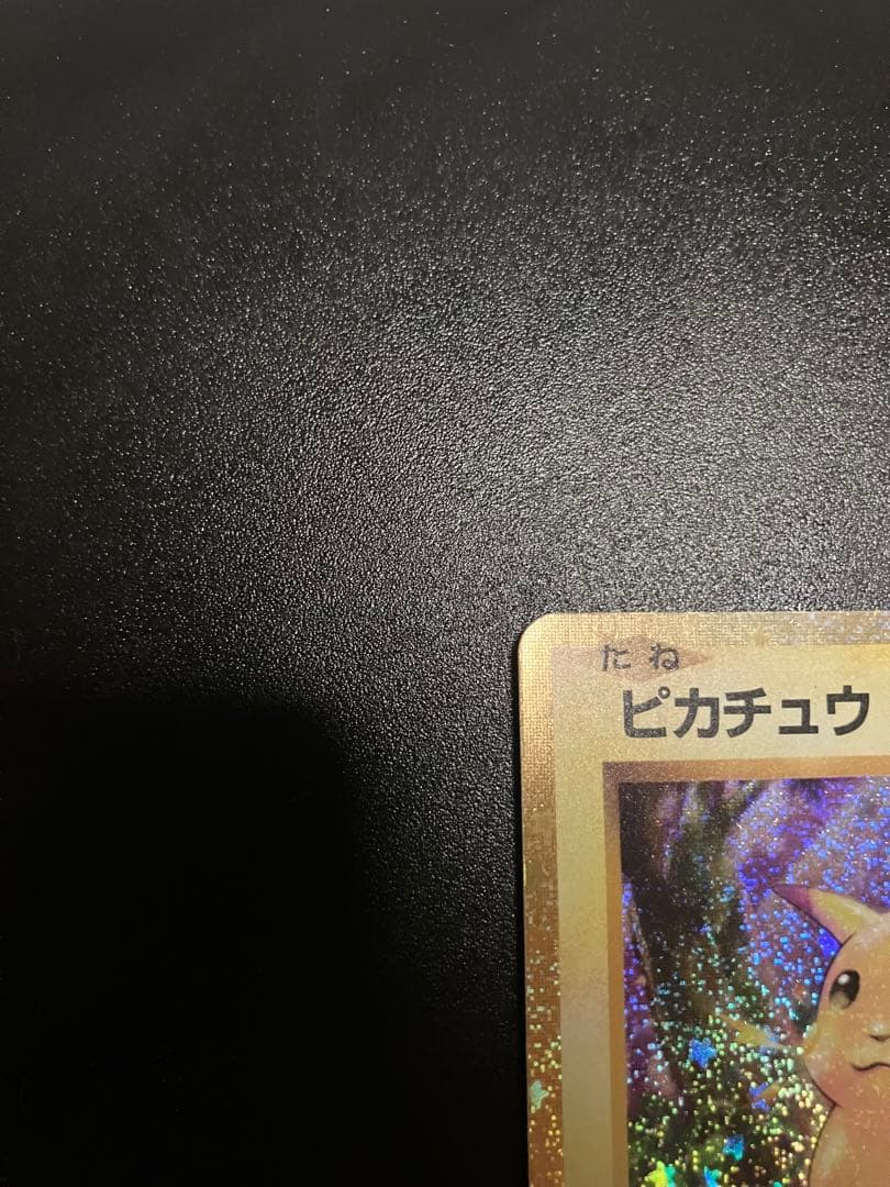 ピカチュウ classic