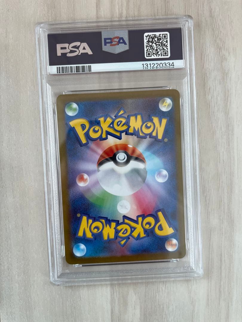 PSA10 ツタージャ ポカブ ミジュマル AR 3連番