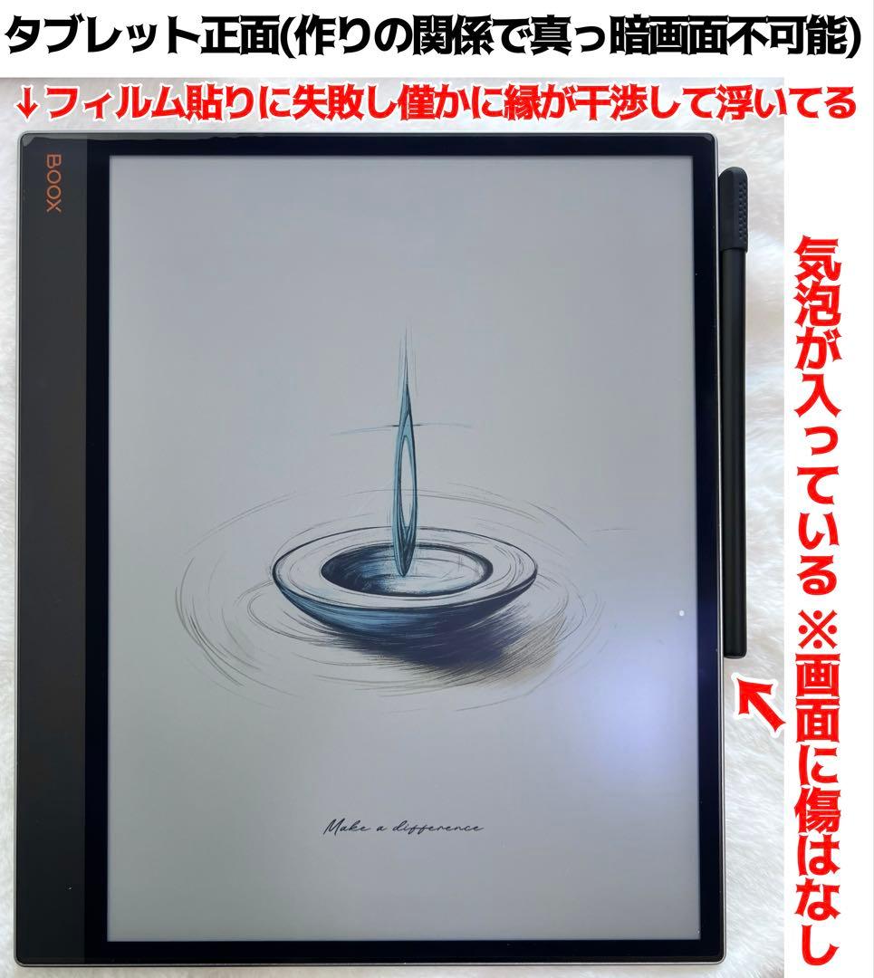 BOOX Tab X C（ケース&日本語取説付）カラー13インチ電子書籍リーダー