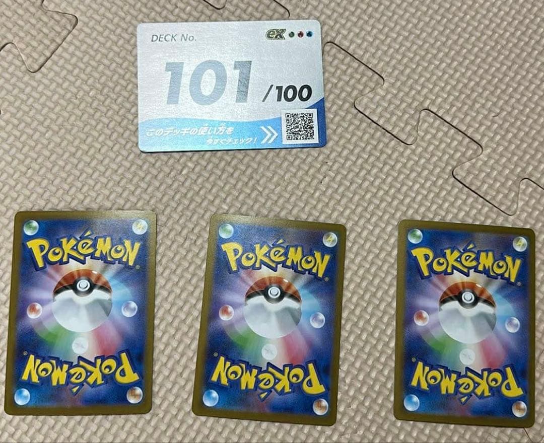 MEGA スタートデッキ100「バトルコレクション」101/100 4枚