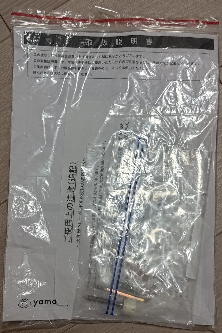 そいねーる＋ロング（ベビーベッド）