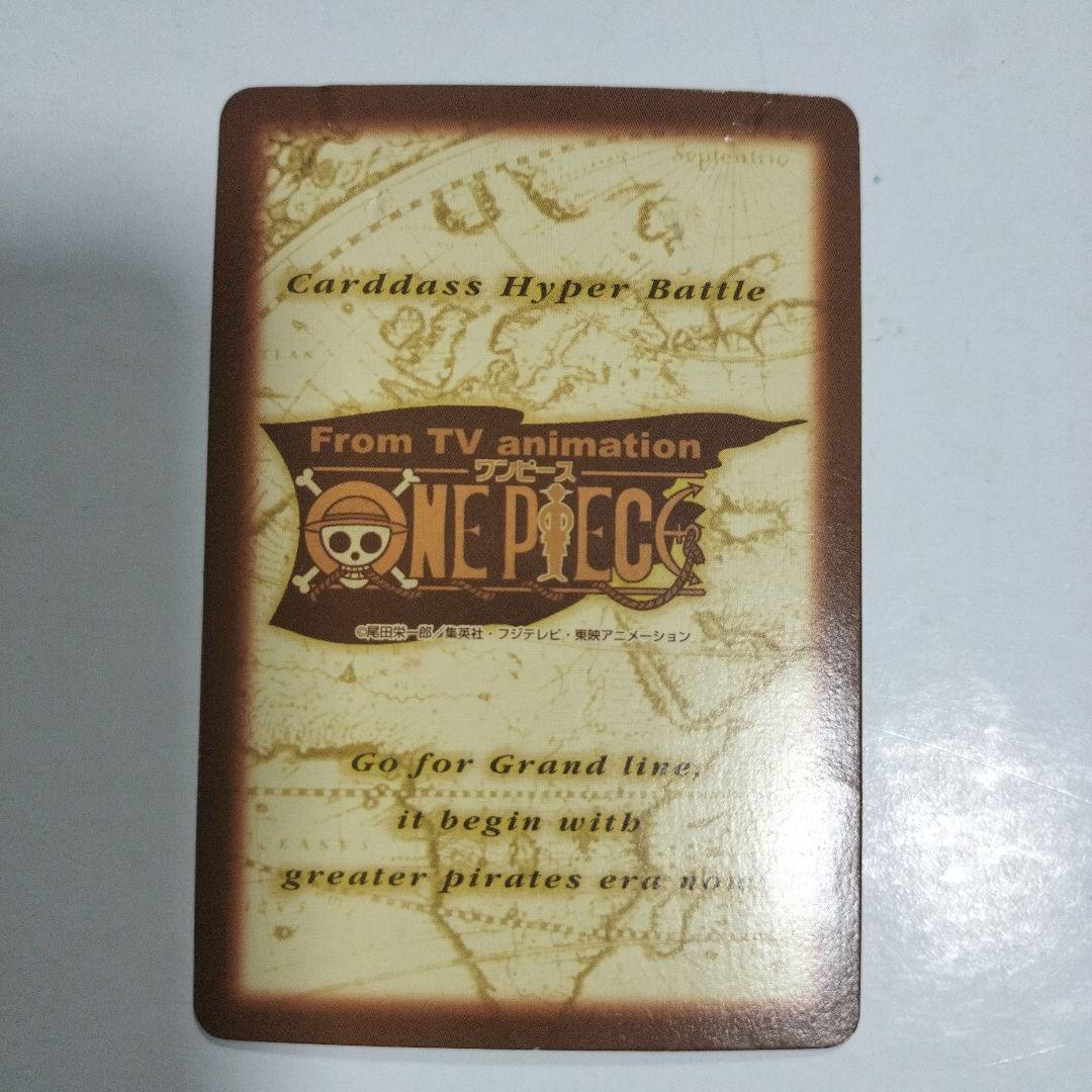 ワンピースカードゲーム　 ハイパーバトル　ルフィ　未来の海賊王　C01ホロ