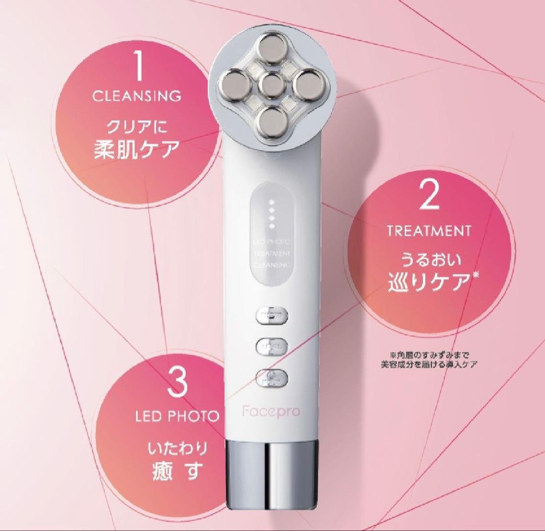 Facepro 美顔器 LEDライト付き　【動作確認済み】