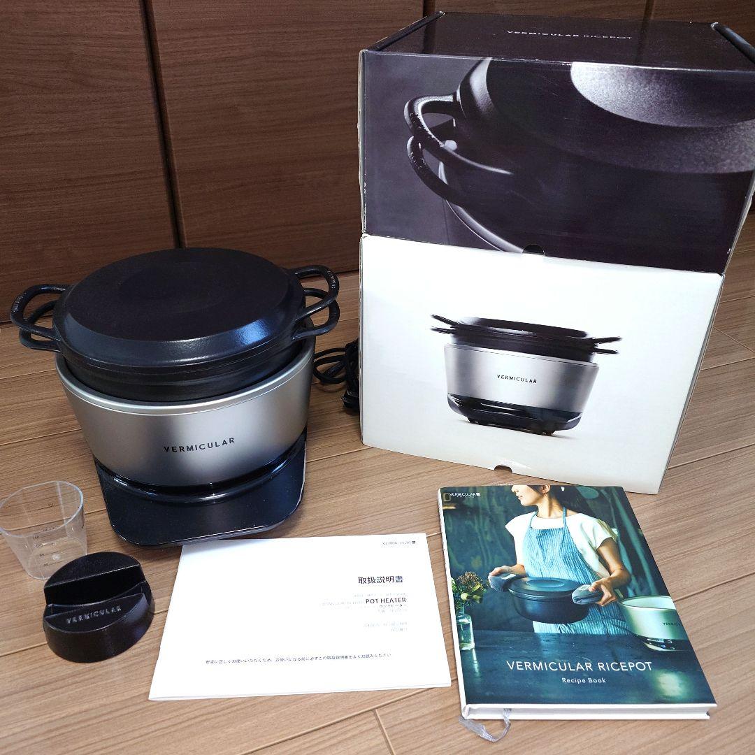 VERMICULAR ライスポット PH23A 5合炊き ソリッドシルバー