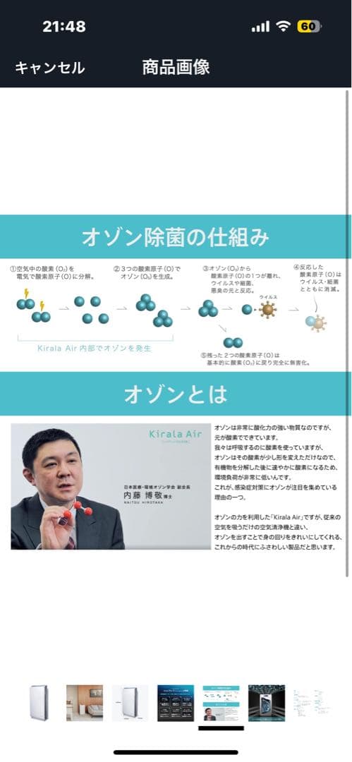 Kirala Aria Pro S 空気清浄機 業務用 リモコンあります