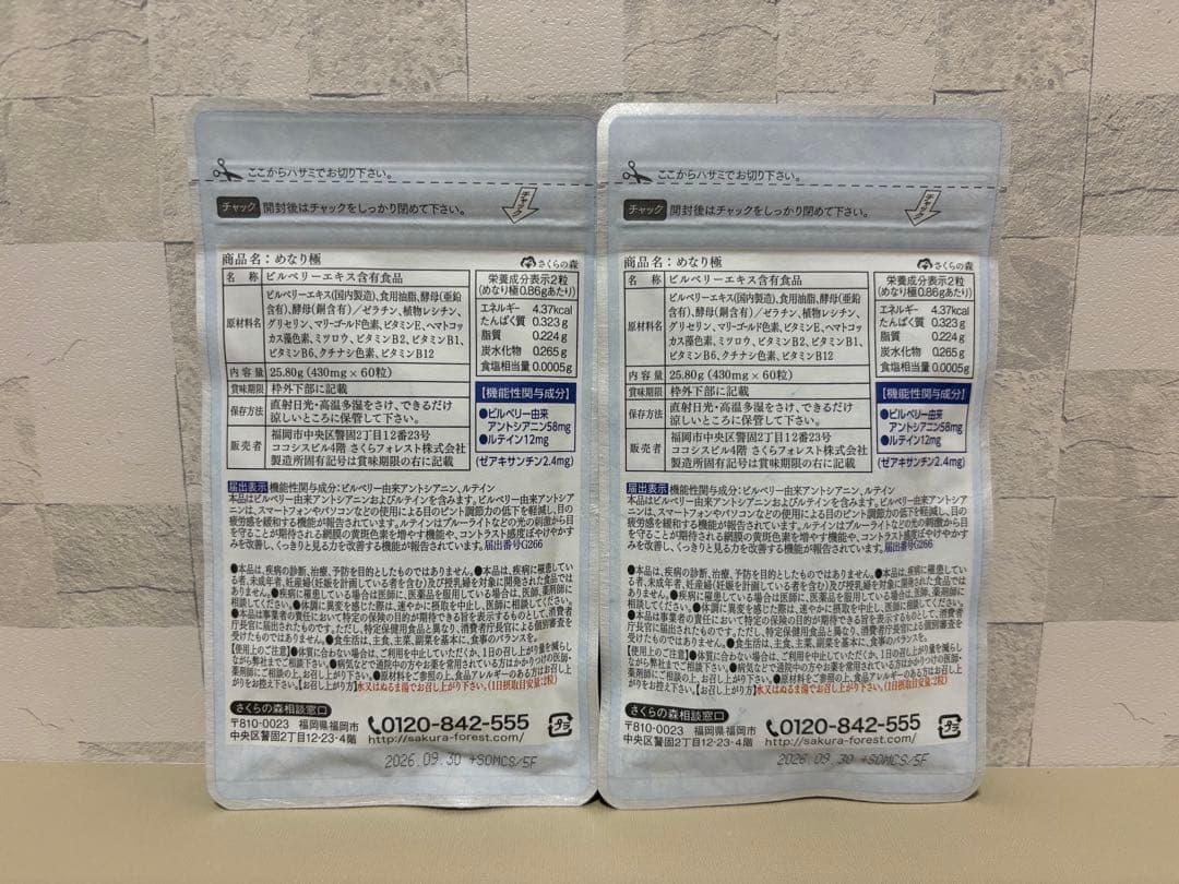 プロフ必読！！ななにゃん ホワイトニングジェル 2袋 めなり極 2袋セット