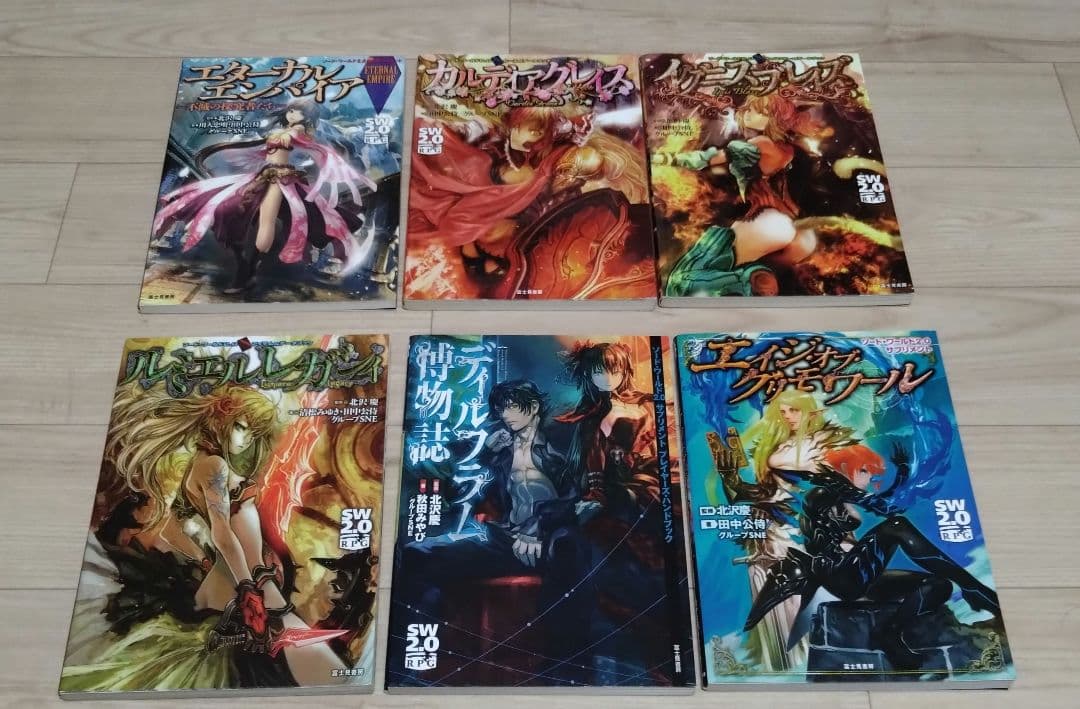 TRPG本 21冊+おまけセット ソード・ワールド ルルブ サプリメント