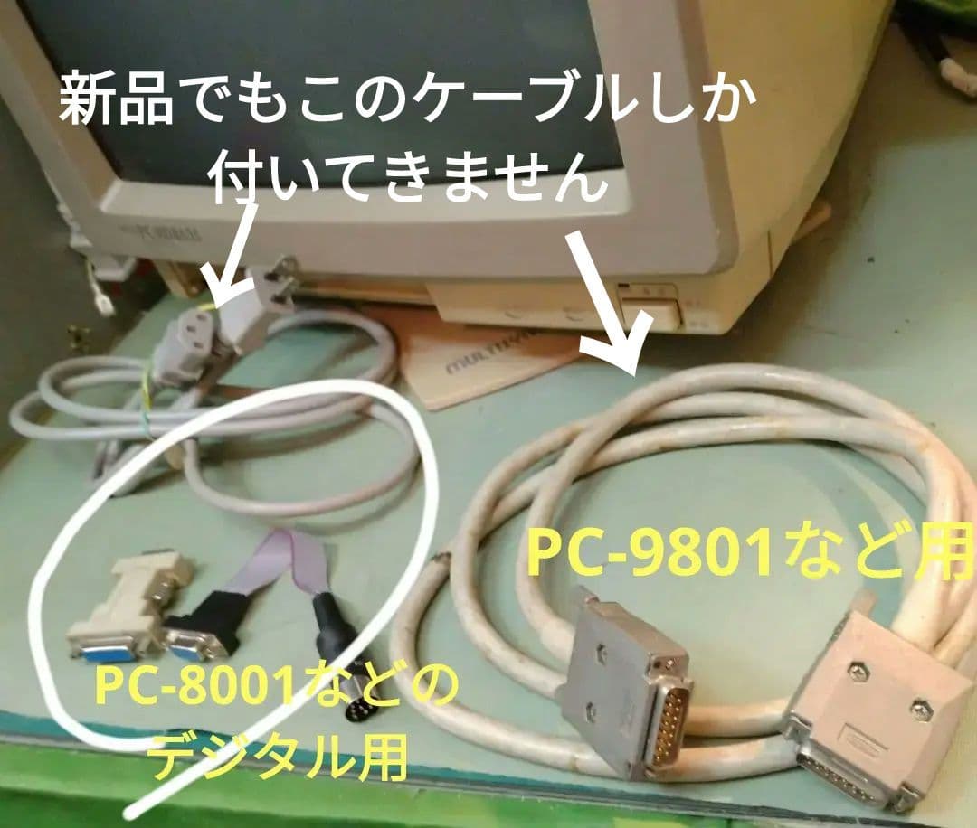 ◆PC-9801シリーズ CRT 15” PC-KD863s ジャンク 映り良好