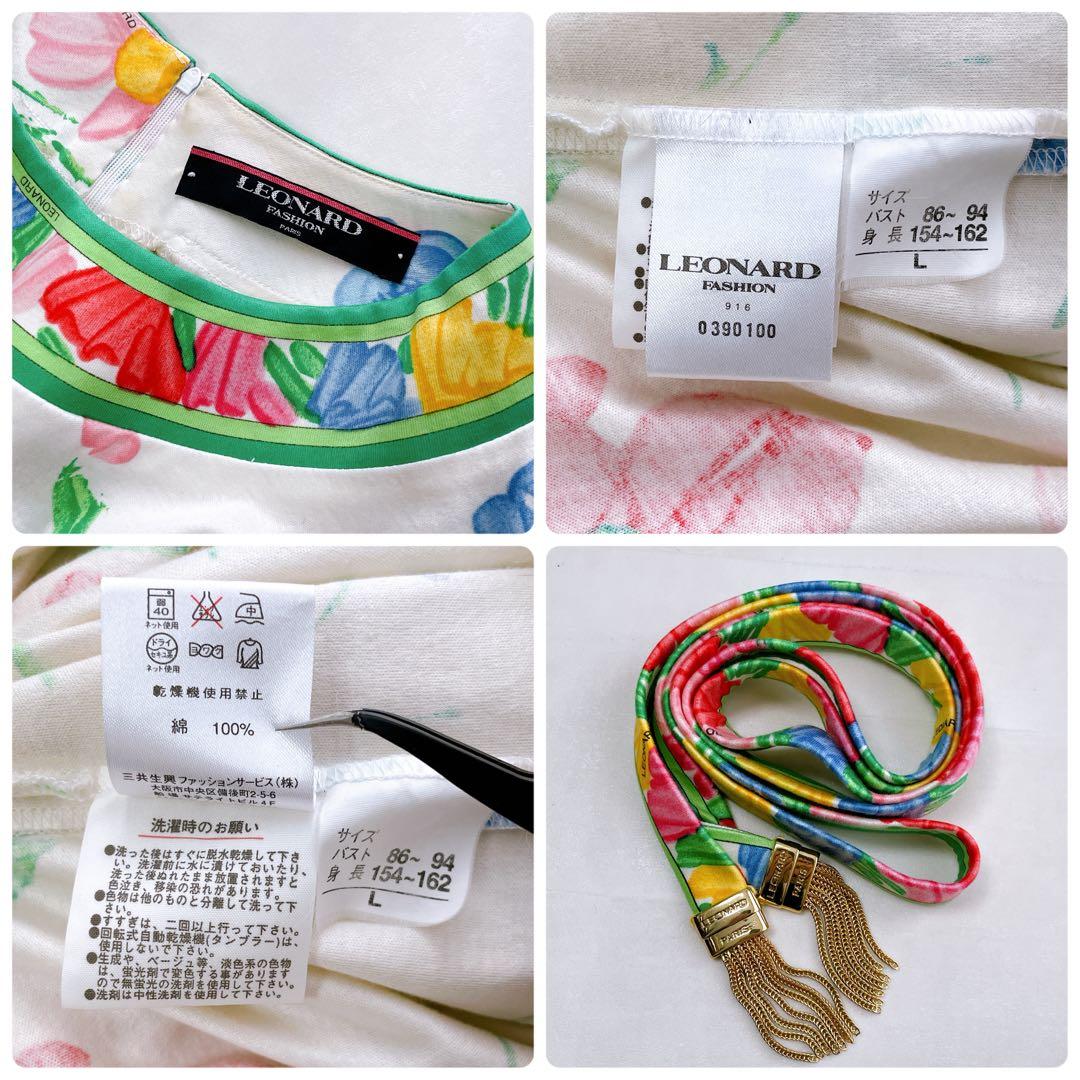 高級✨レオナール 花柄ワンピース トリム ベルト ゴールド金具 ロゴ刻印 L