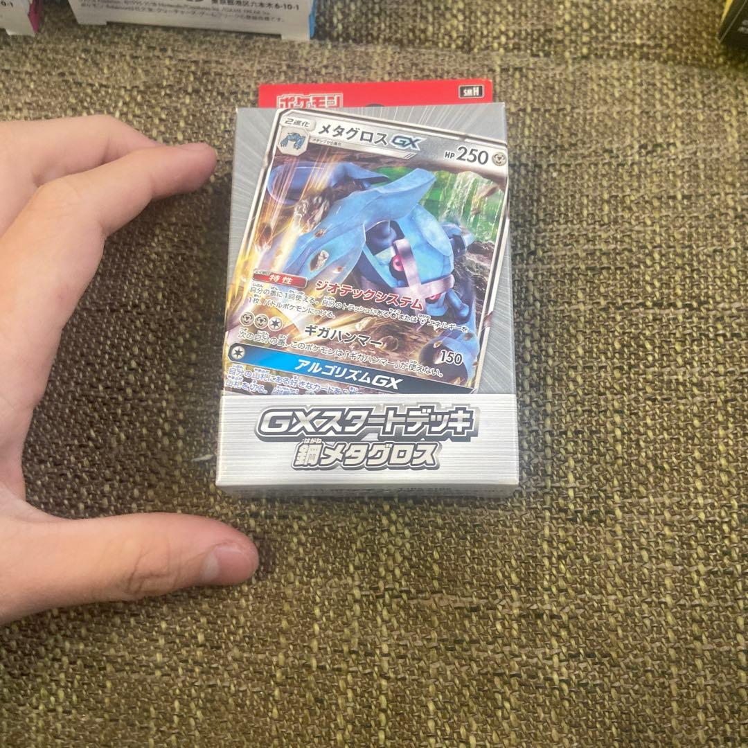 ポケモンカード GXのスタートデッキ8個です