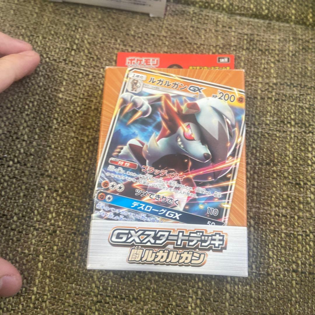 ポケモンカード GXのスタートデッキ8個です