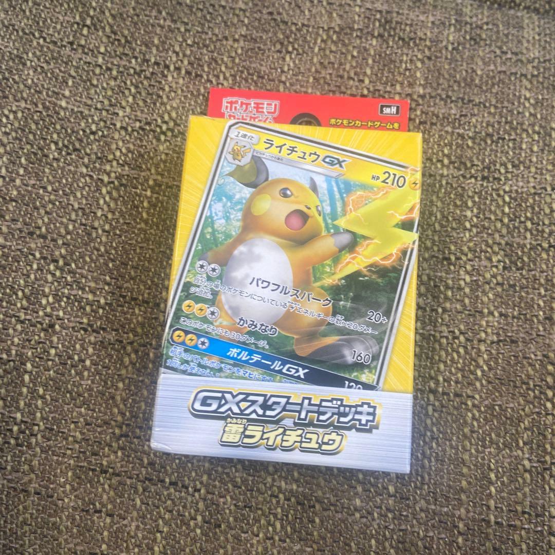 ポケモンカード GXのスタートデッキ8個です