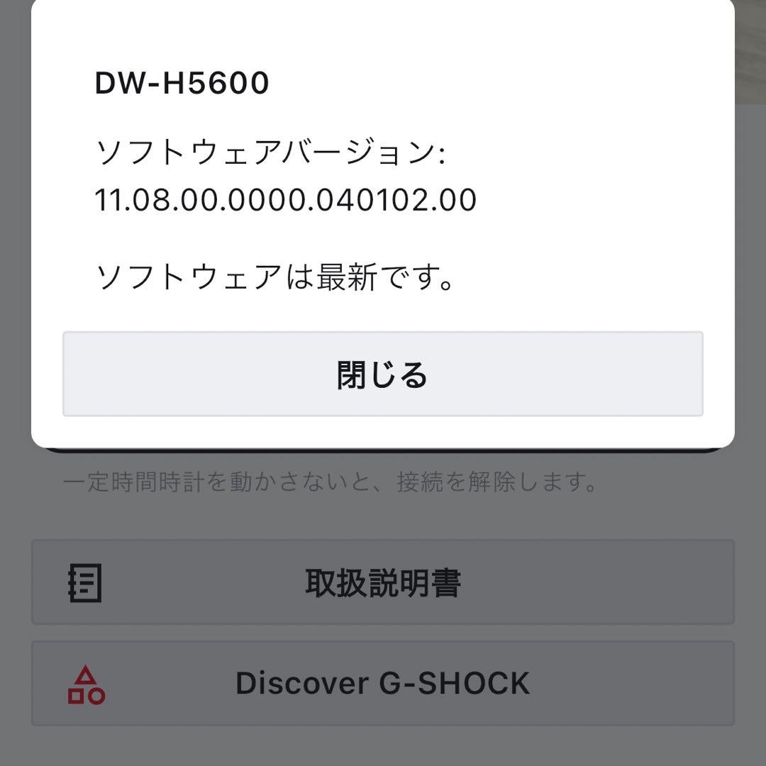 時計 CASIO G-SHOCK DW-H5600-2JR