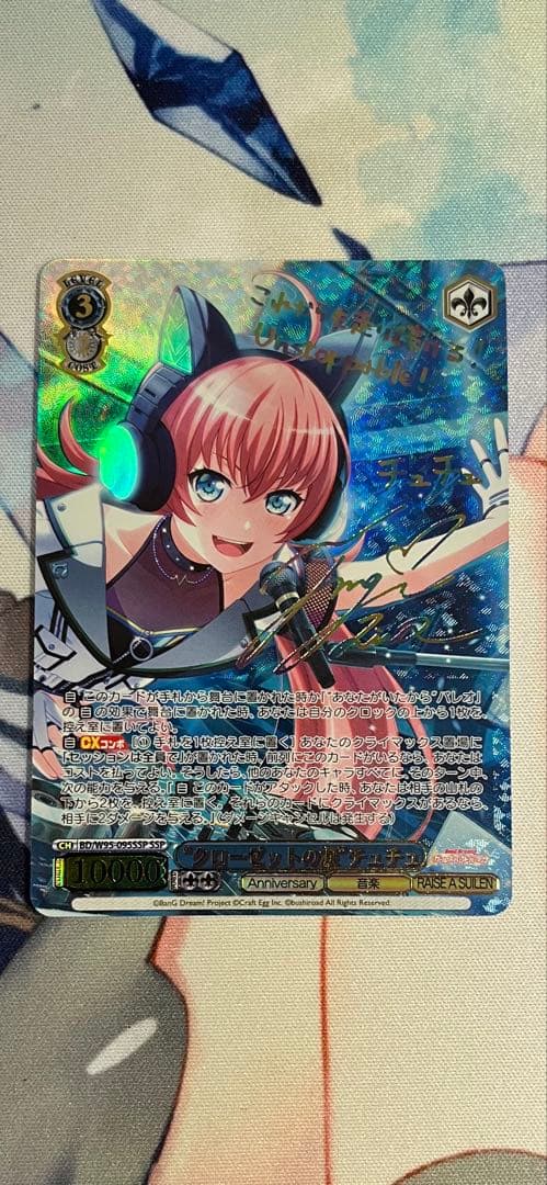 クローゼットの涙　チュチュ