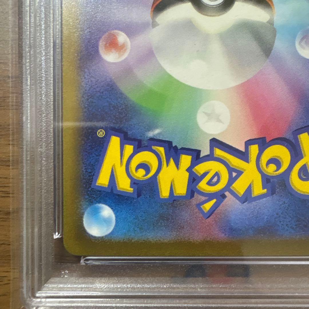 四*皇様 リザードンex SAR SV3 黒炎の支配者 134/108 PSA1